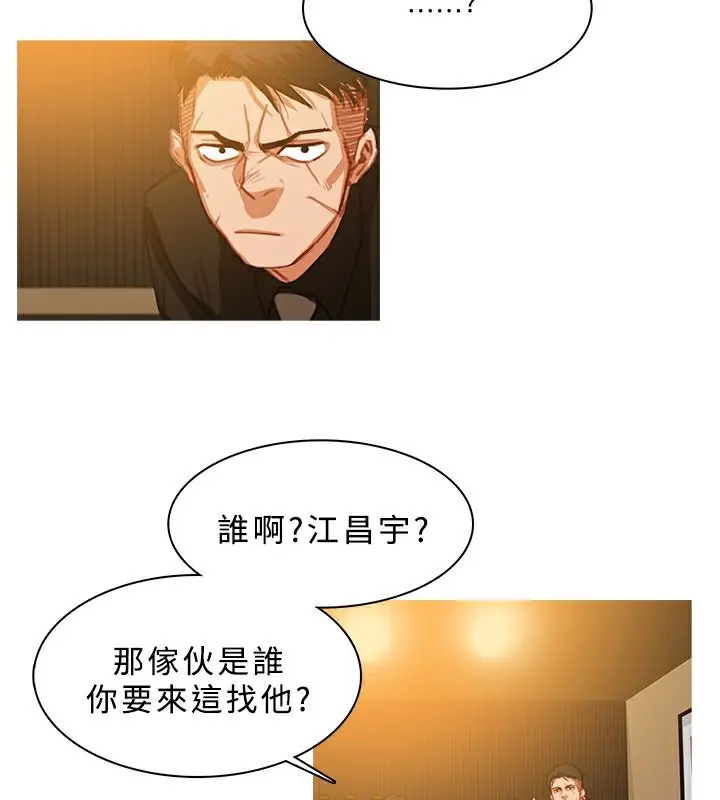 漫画《异邦人》第28话第10张图