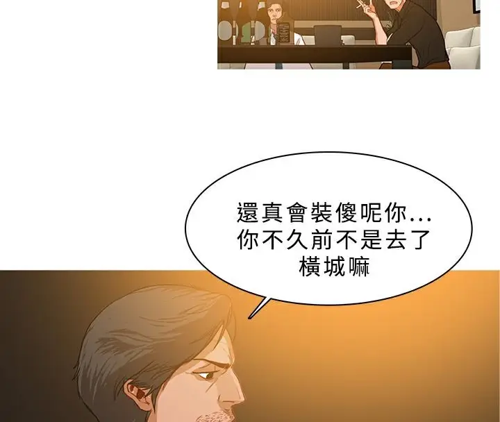 漫画《异邦人》第28话第11张图