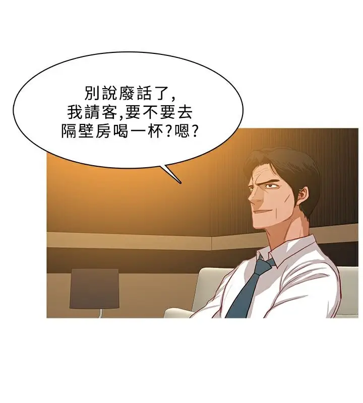 漫画《异邦人》第28话第15张图
