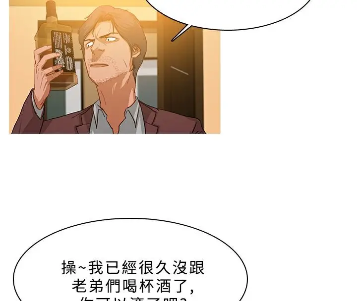 漫画《异邦人》第28话第18张图