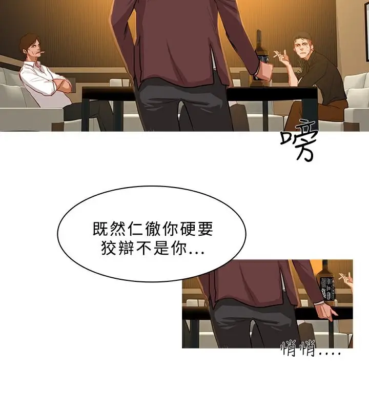 漫画《异邦人》第28话第20张图