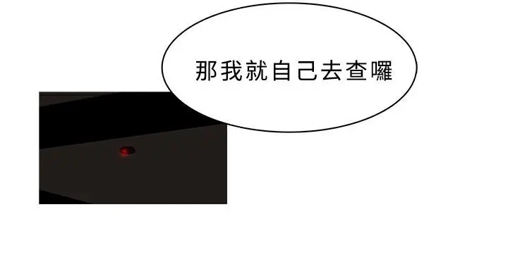 漫画《异邦人》第28话第21张图