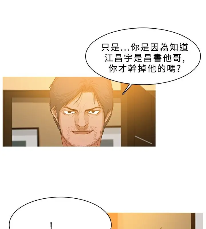 漫画《异邦人》第28话第22张图