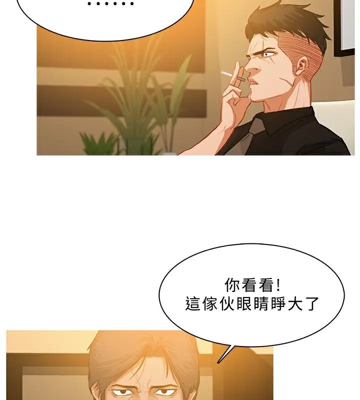 漫画《异邦人》第28话第23张图
