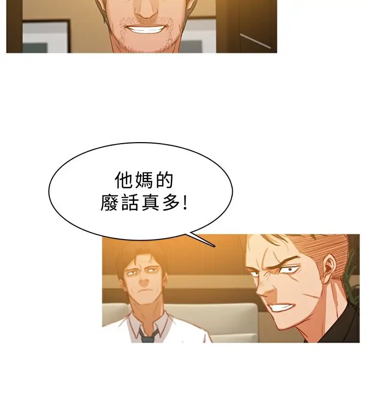 漫画《异邦人》第28话第24张图
