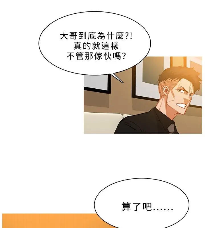 漫画《异邦人》第28话第37张图