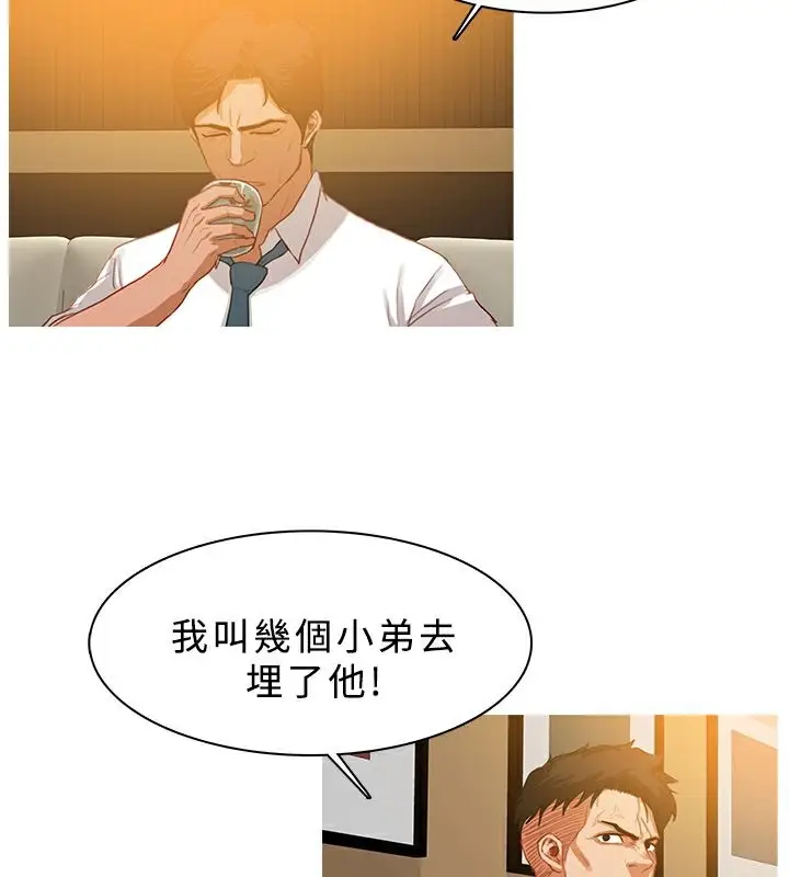 漫画《异邦人》第28话第38张图