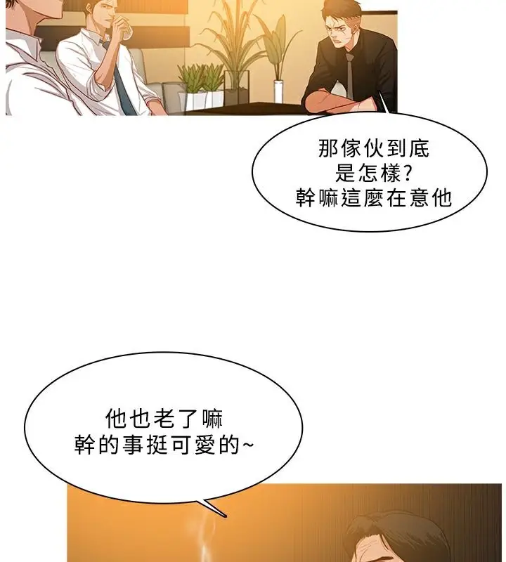 漫画《异邦人》第28话第40张图