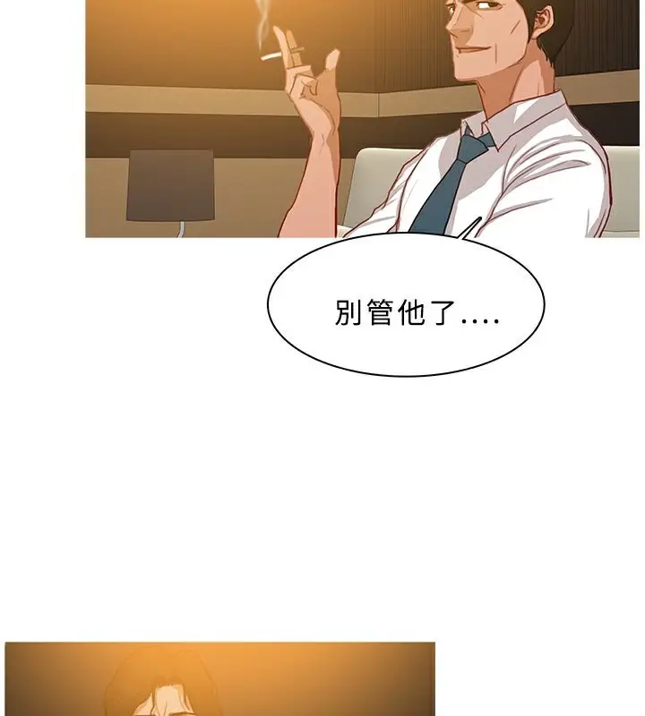 漫画《异邦人》第28话第41张图