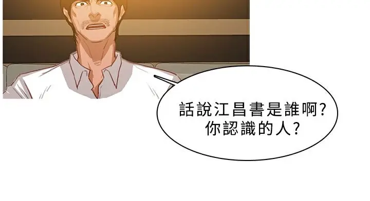 漫画《异邦人》第28话第42张图