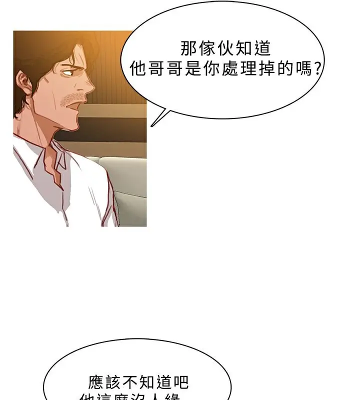 漫画《异邦人》第28话第45张图