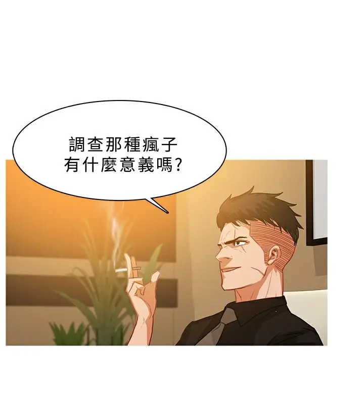 漫画《异邦人》第28话第47张图