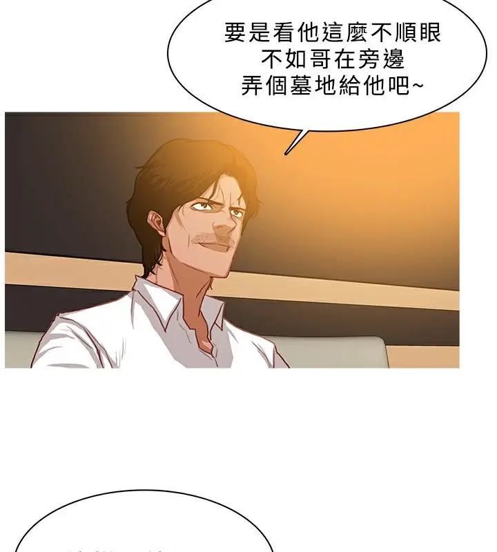 漫画《异邦人》第28话第51张图
