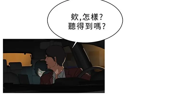 漫画《异邦人》第28话第56张图