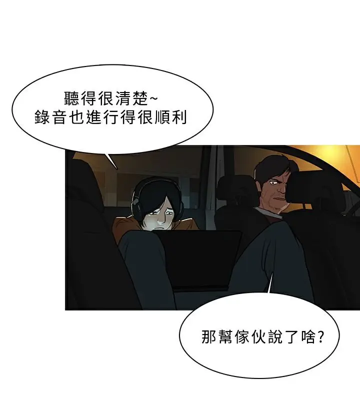 漫画《异邦人》第28话第57张图
