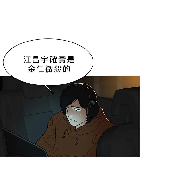 漫画《异邦人》第28话第58张图