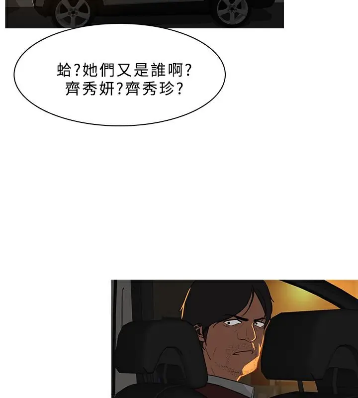 漫画《异邦人》第28话第61张图
