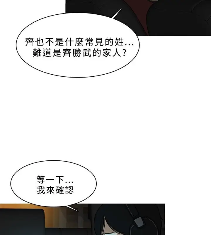 漫画《异邦人》第28话第62张图