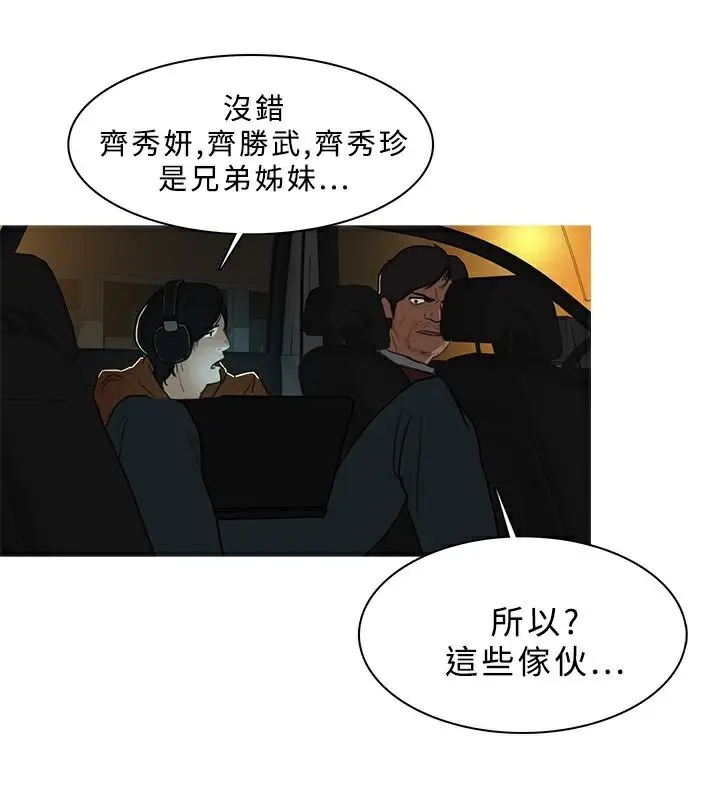 漫画《异邦人》第28话第64张图