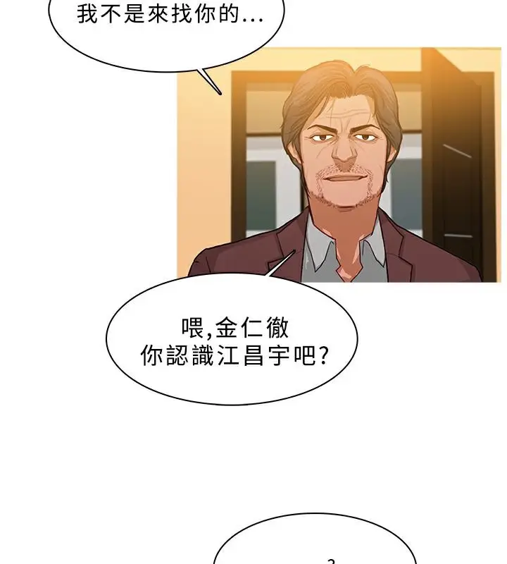 漫画《异邦人》第28话第9张图