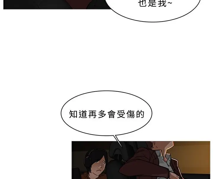 漫画《异邦人》第29话第11张图