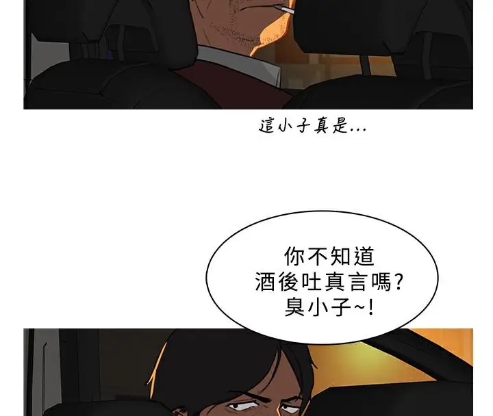 漫画《异邦人》第29话第18张图