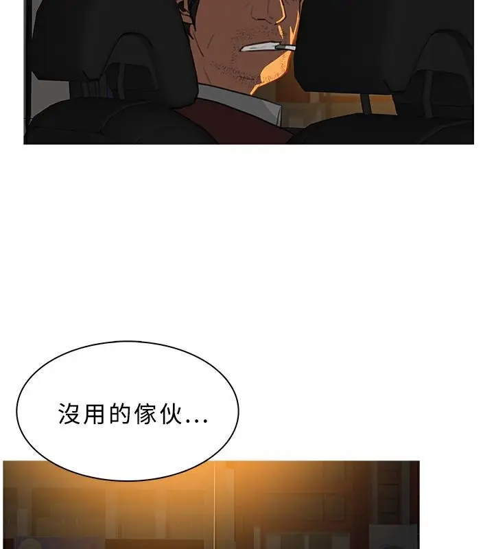 漫画《异邦人》第29话第19张图