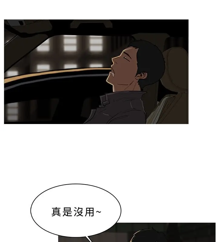 漫画《异邦人》第29话第26张图