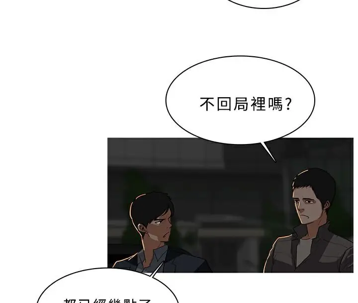 漫画《异邦人》第29话第32张图