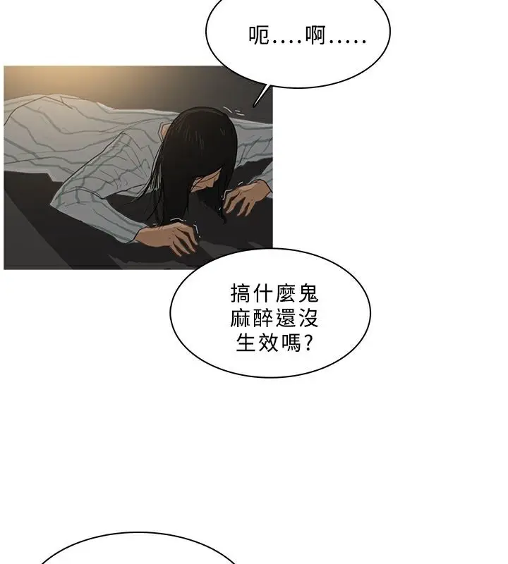 漫画《异邦人》第29话第38张图