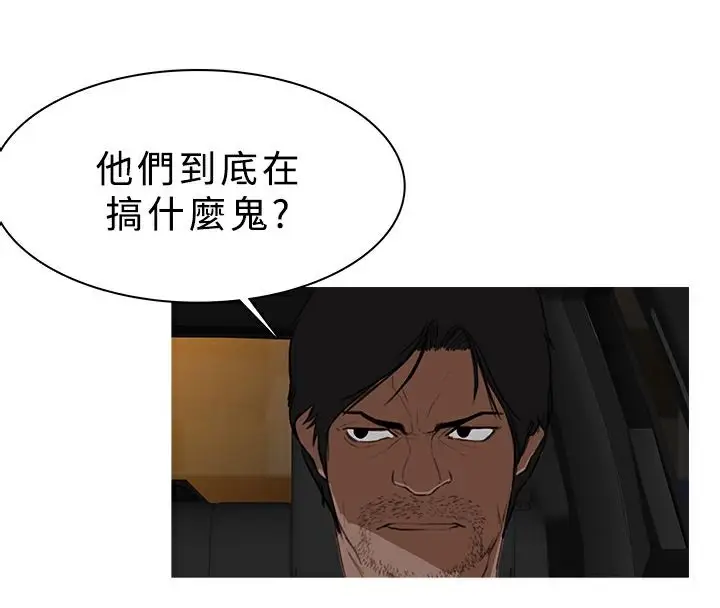 漫画《异邦人》第29话第4张图