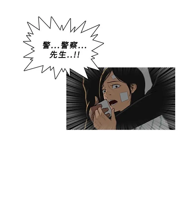 漫画《异邦人》第29话第43张图