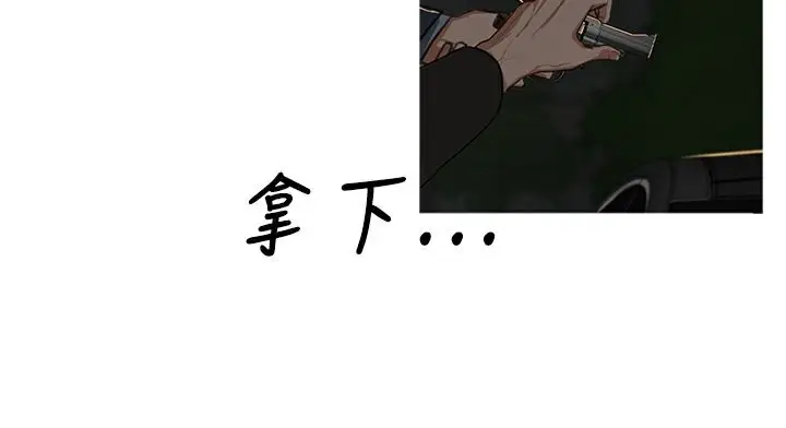 漫画《异邦人》第29话第49张图