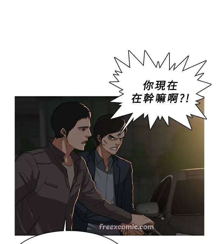 漫画《异邦人》第29话第50张图