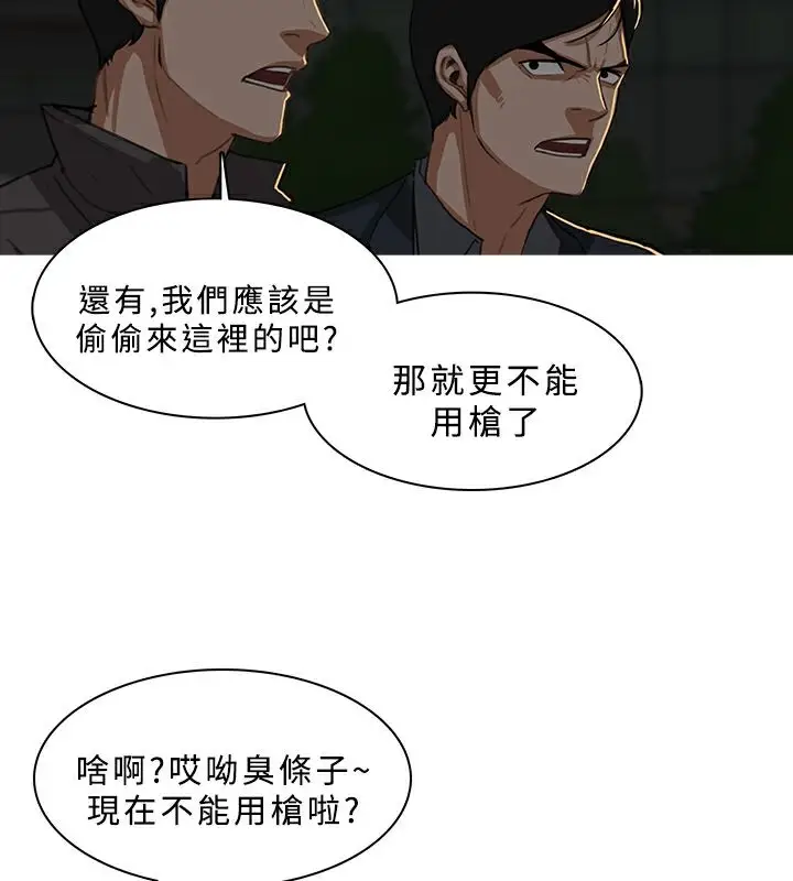 漫画《异邦人》第29话第52张图