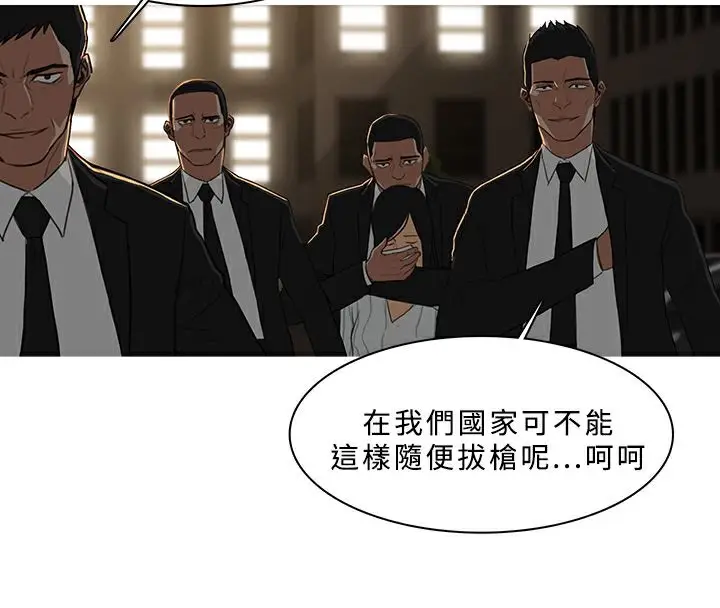 漫画《异邦人》第29话第53张图