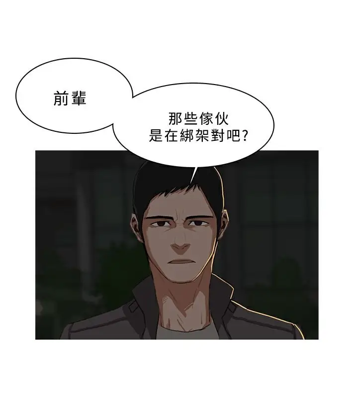漫画《异邦人》第29话第54张图