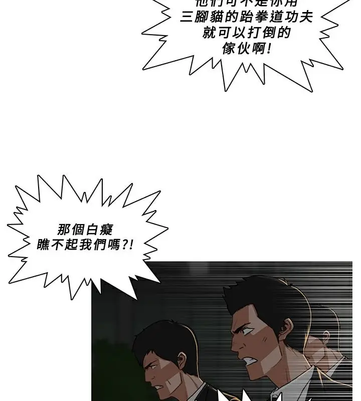 漫画《异邦人》第29话第58张图