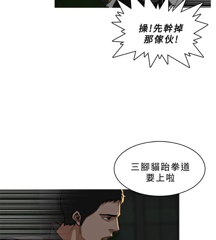 漫画《异邦人》第29话第59张图
