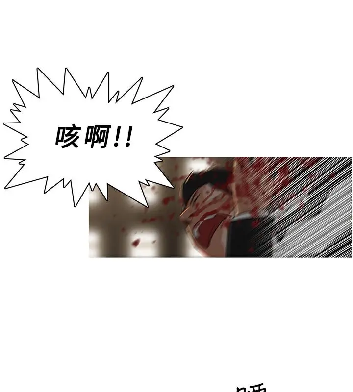 漫画《异邦人》第29话第64张图