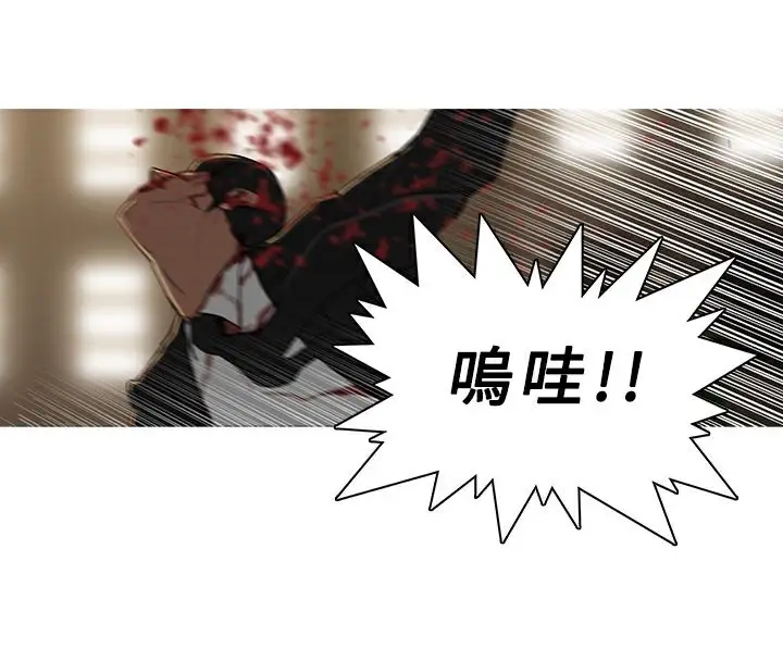 漫画《异邦人》第29话第67张图
