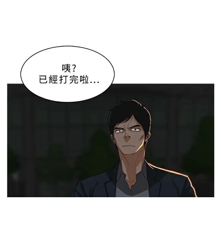 漫画《异邦人》第29话第69张图