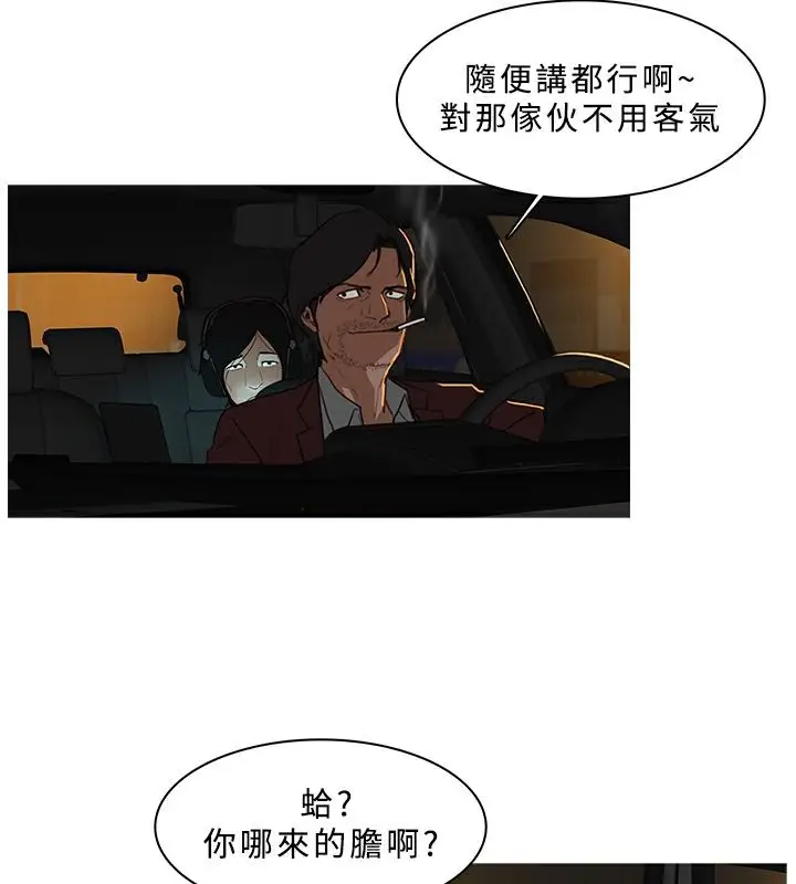 漫画《异邦人》第29话第9张图