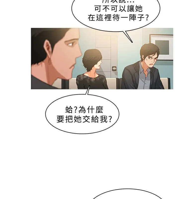 漫画《异邦人》第31话第12张图