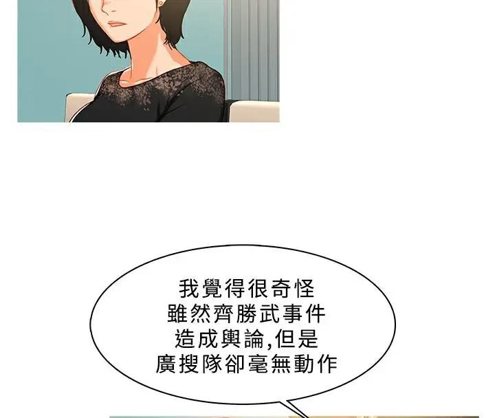 漫画《异邦人》第31话第18张图