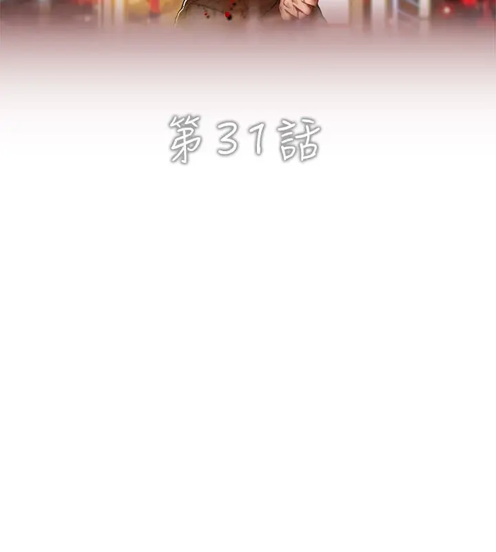 漫画《异邦人》第31话第2张图