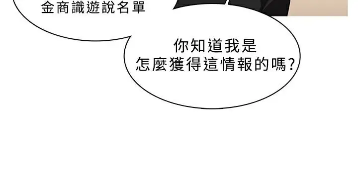 漫画《异邦人》第31话第21张图