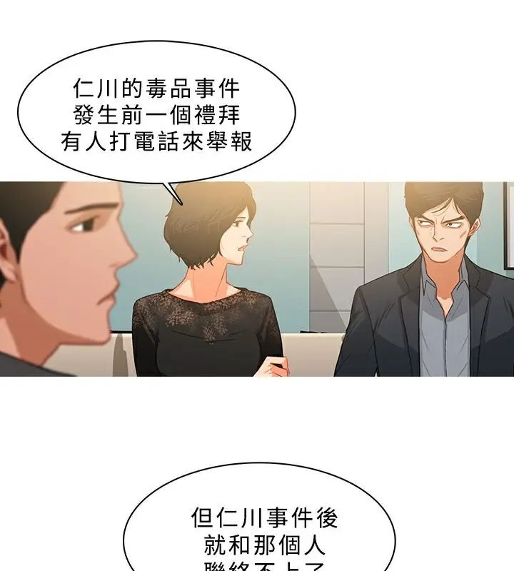 漫画《异邦人》第31话第22张图