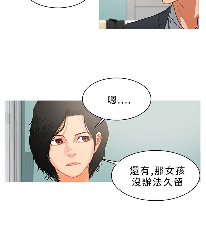 漫画《异邦人》第31话第24张图