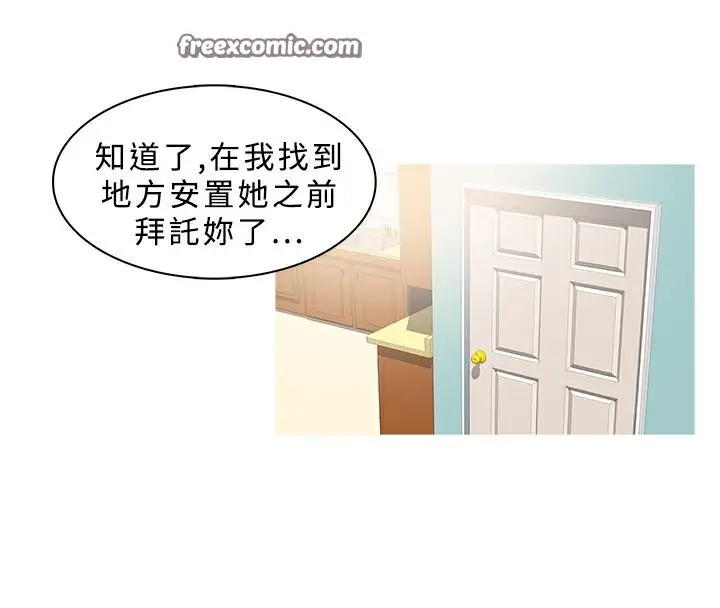 漫画《异邦人》第31话第25张图